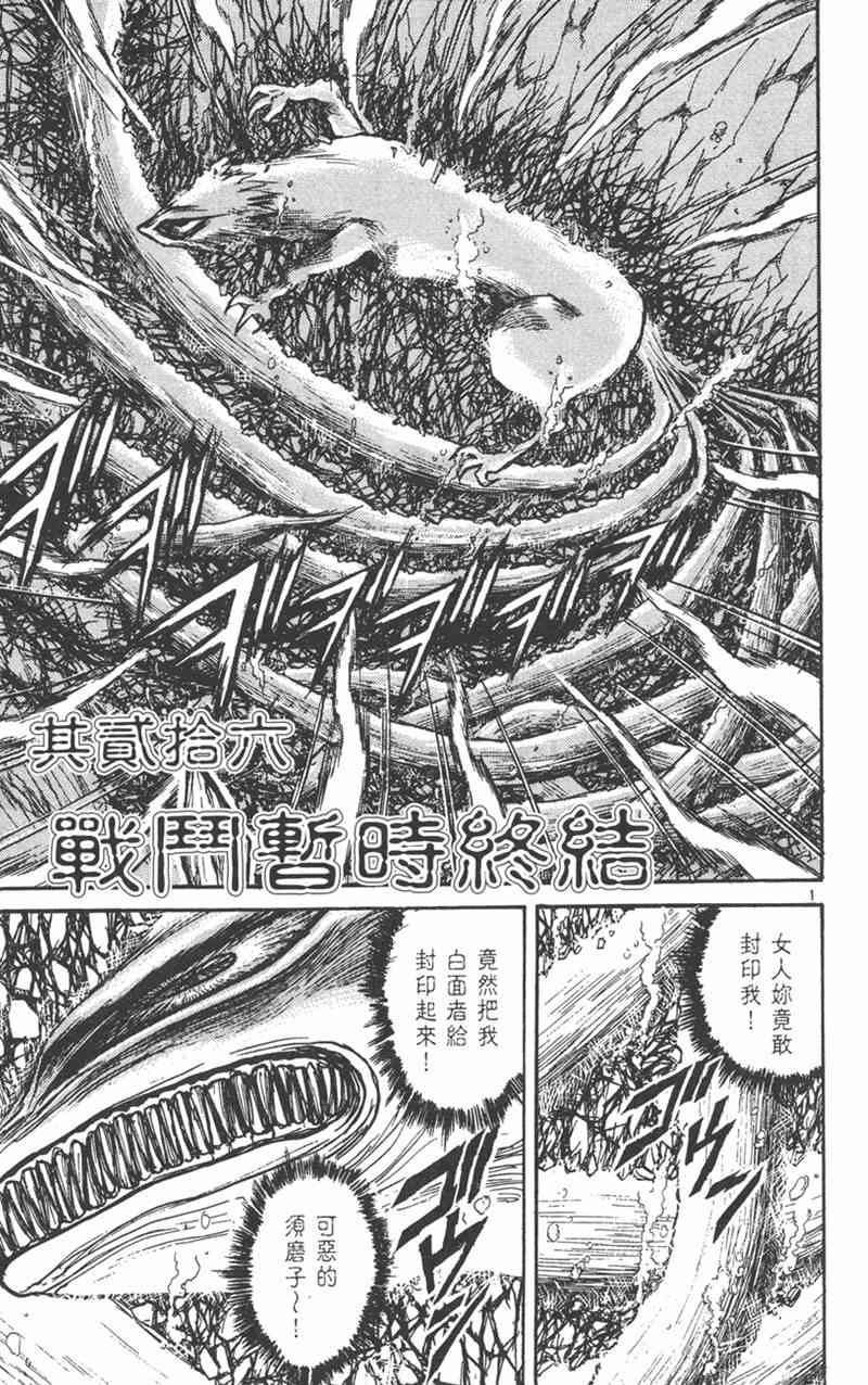 潮与虎 23卷 第147页