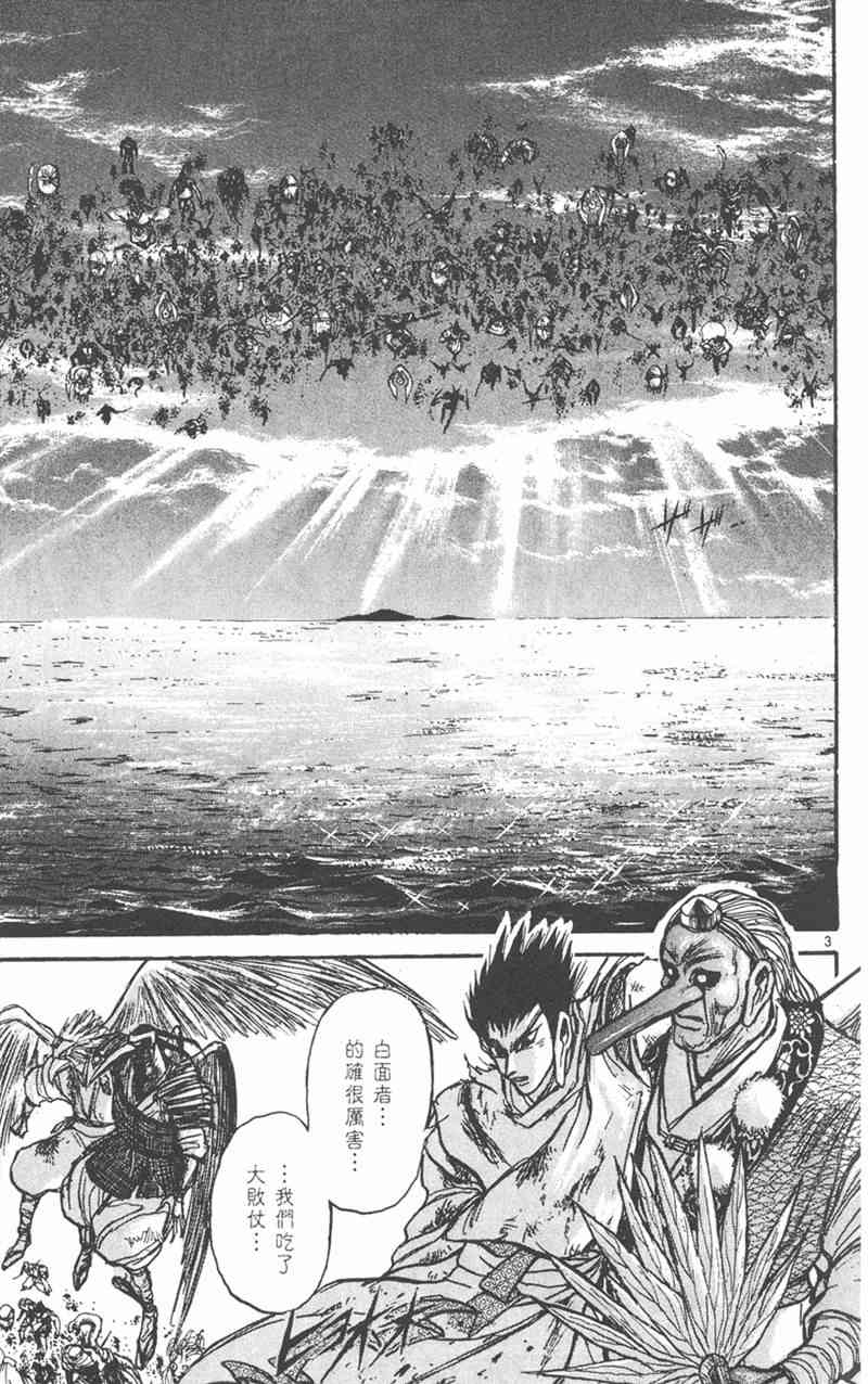 潮与虎 23卷 第149页