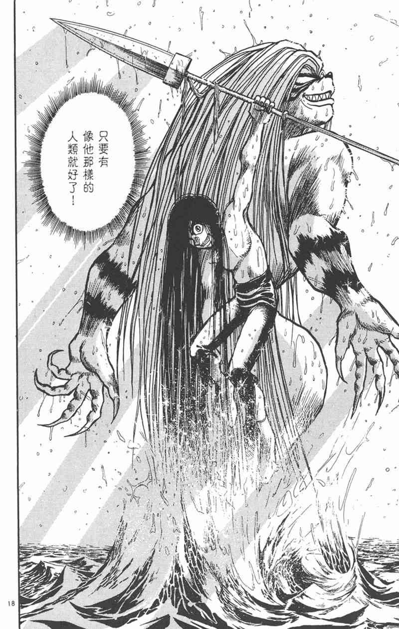 潮与虎 23卷 第164页