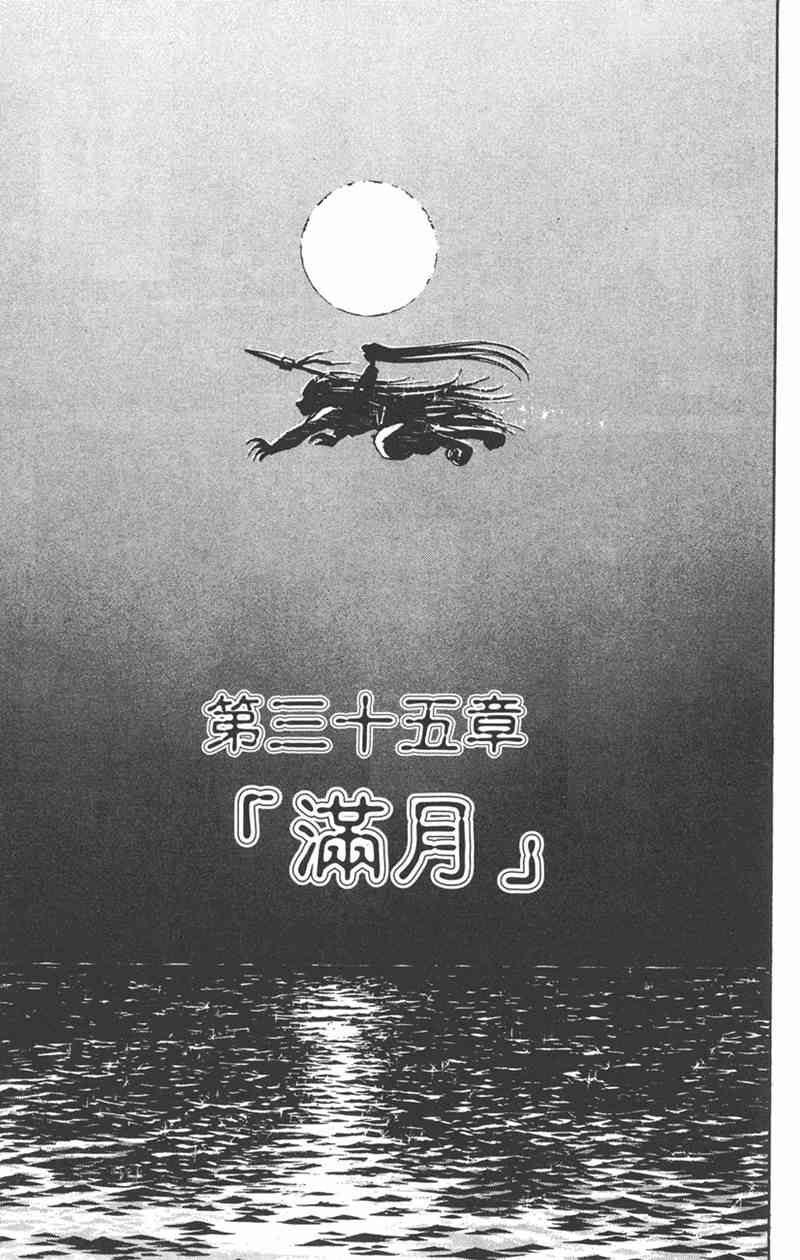 潮与虎 23卷 第165页