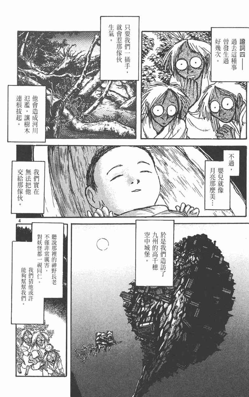 潮与虎 23卷 第168页