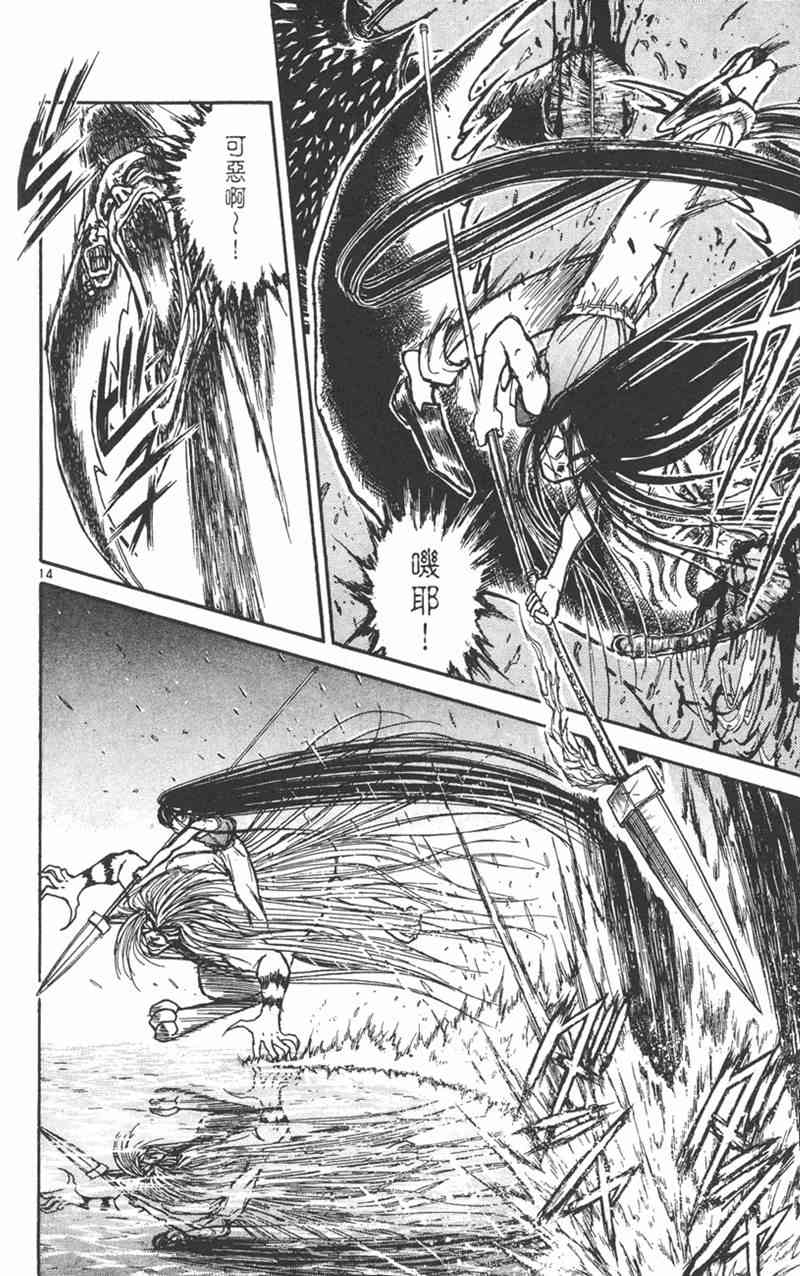 潮与虎 23卷 第178页