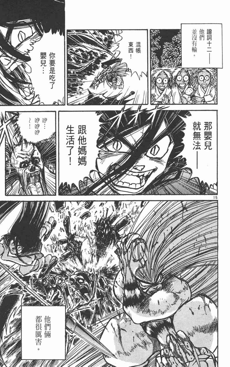 潮与虎 23卷 第179页