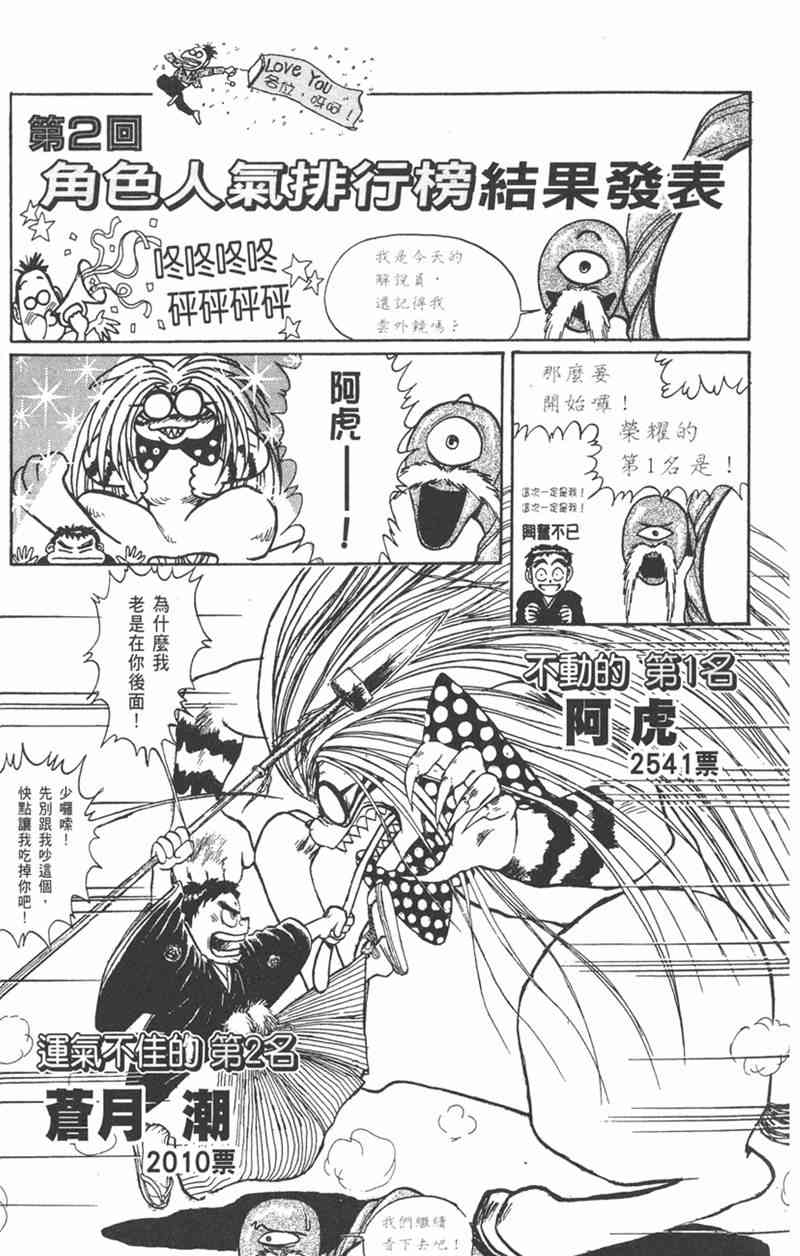 潮与虎 23卷 第183页