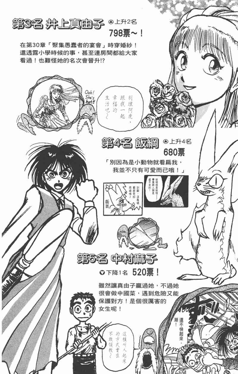 潮与虎 23卷 第184页