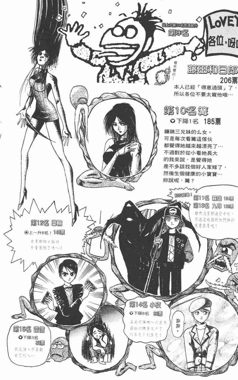 潮与虎 23卷 第186页