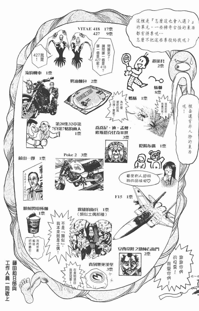 潮与虎 23卷 第188页