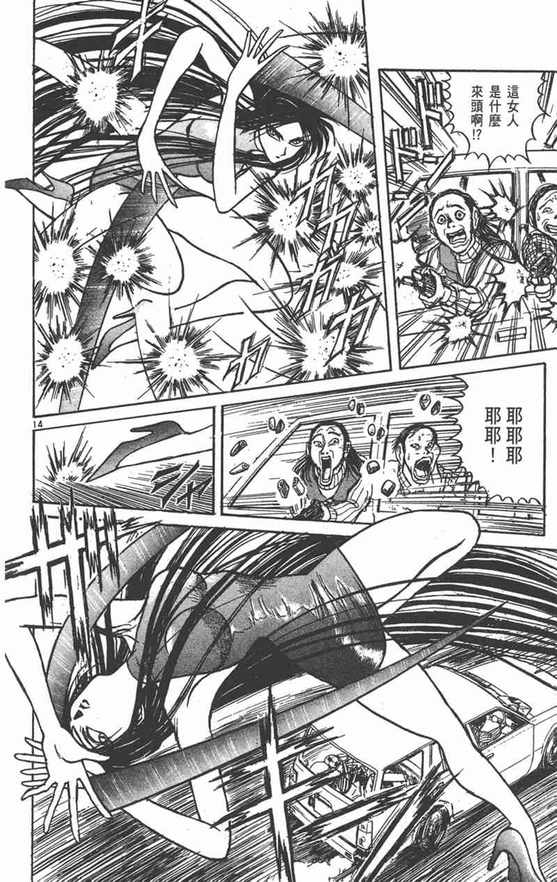 潮与虎 24卷 第17页