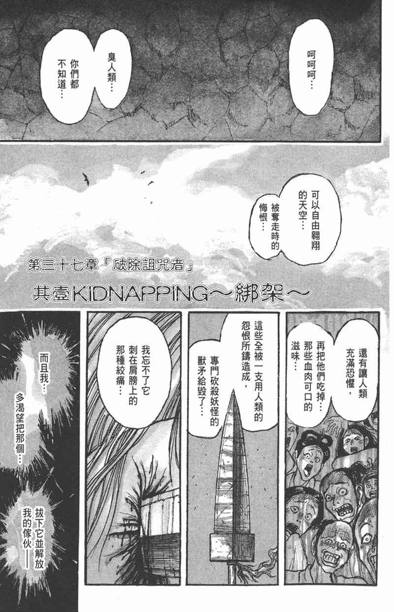 潮与虎 24卷 第22页