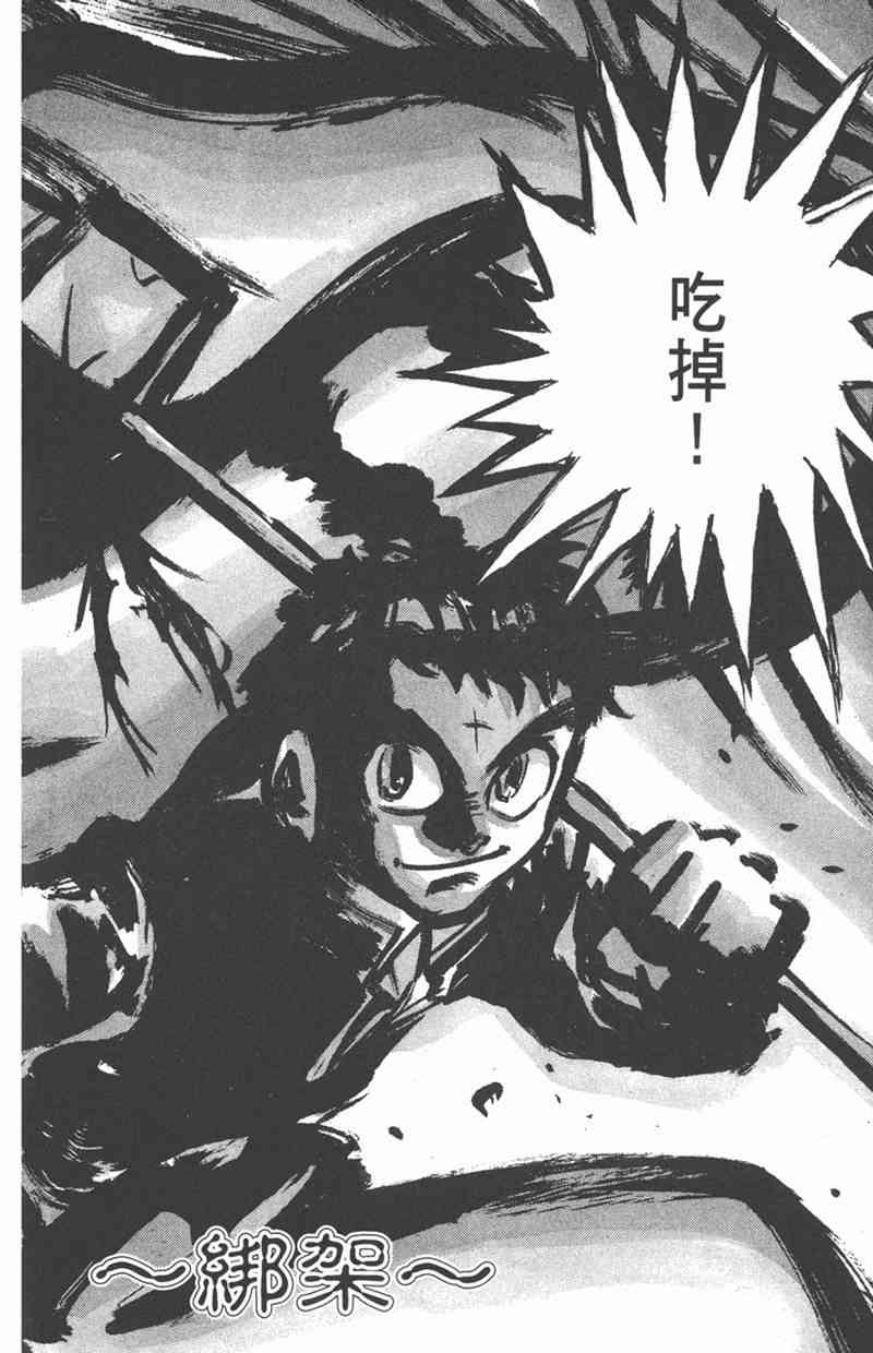 潮与虎 24卷 第23页