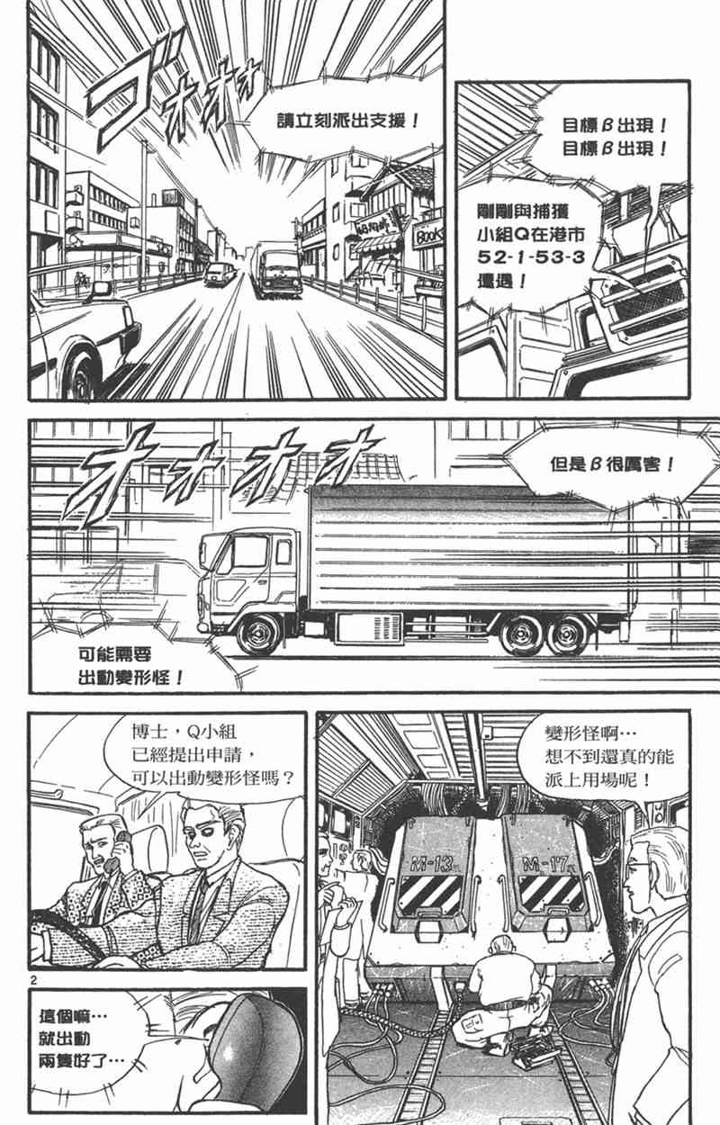 潮与虎 24卷 第59页