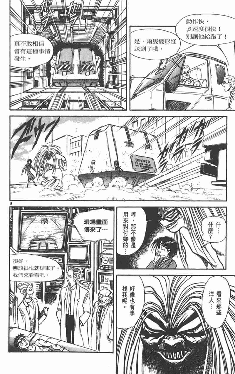 潮与虎 24卷 第65页