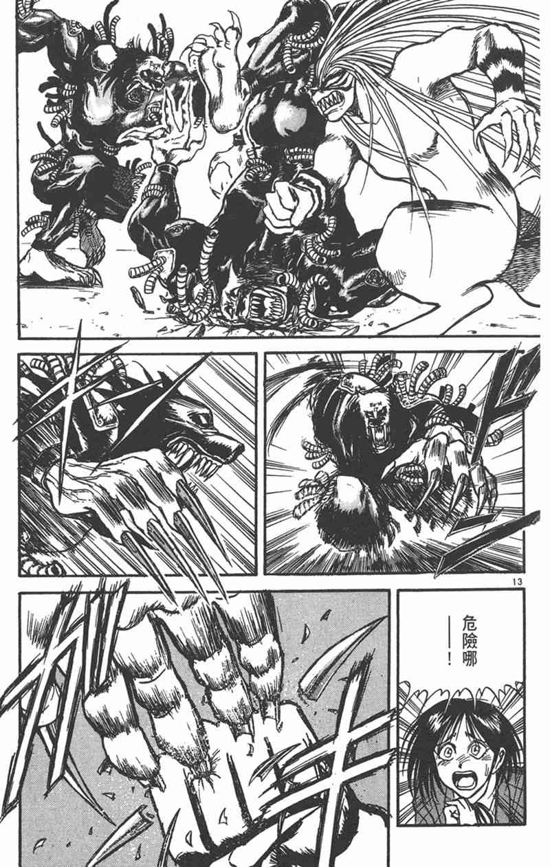 潮与虎 24卷 第70页