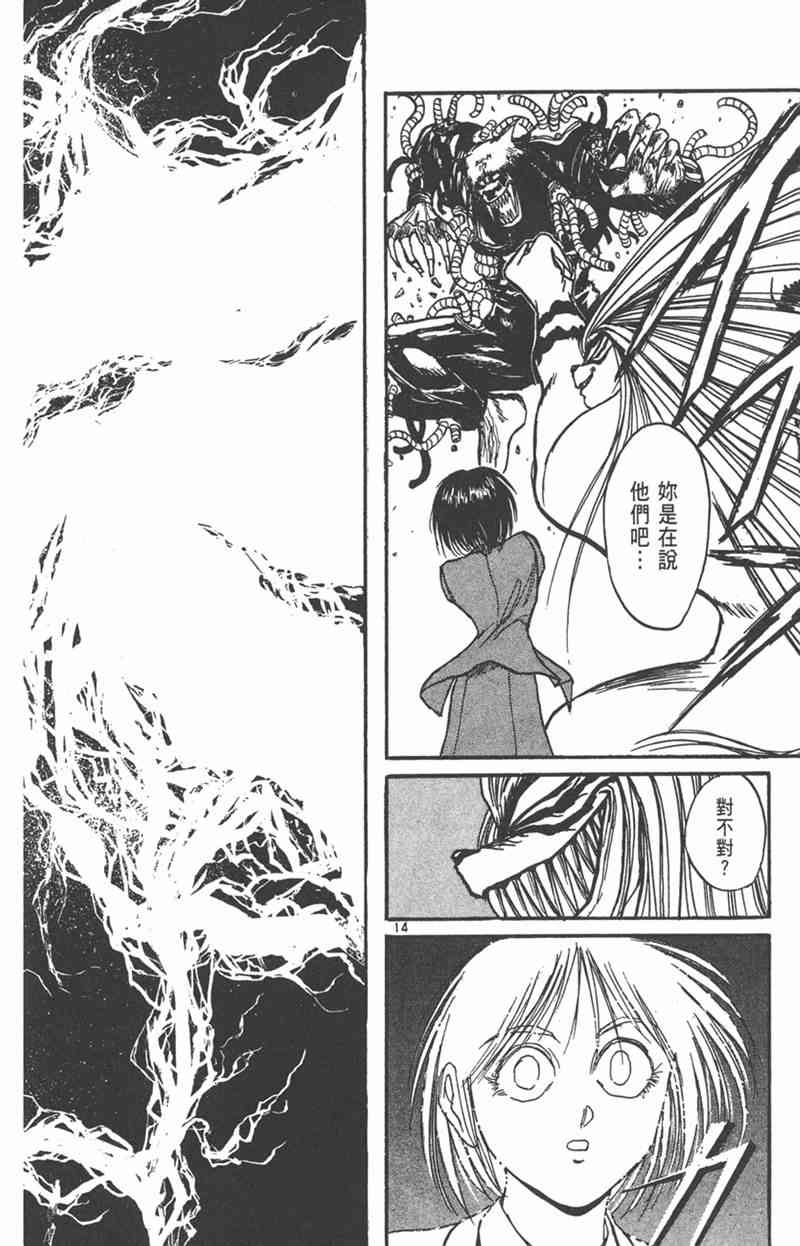 潮与虎 24卷 第71页