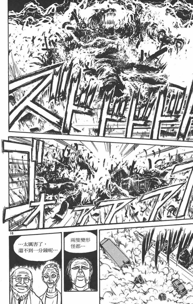 潮与虎 24卷 第73页