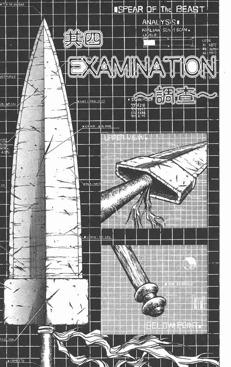潮与虎 24卷 第80页