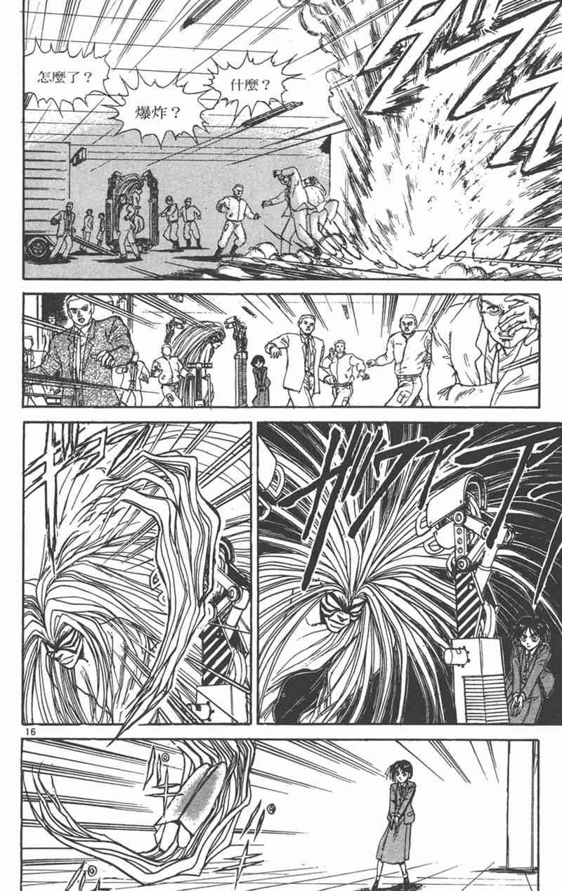 潮与虎 24卷 第95页