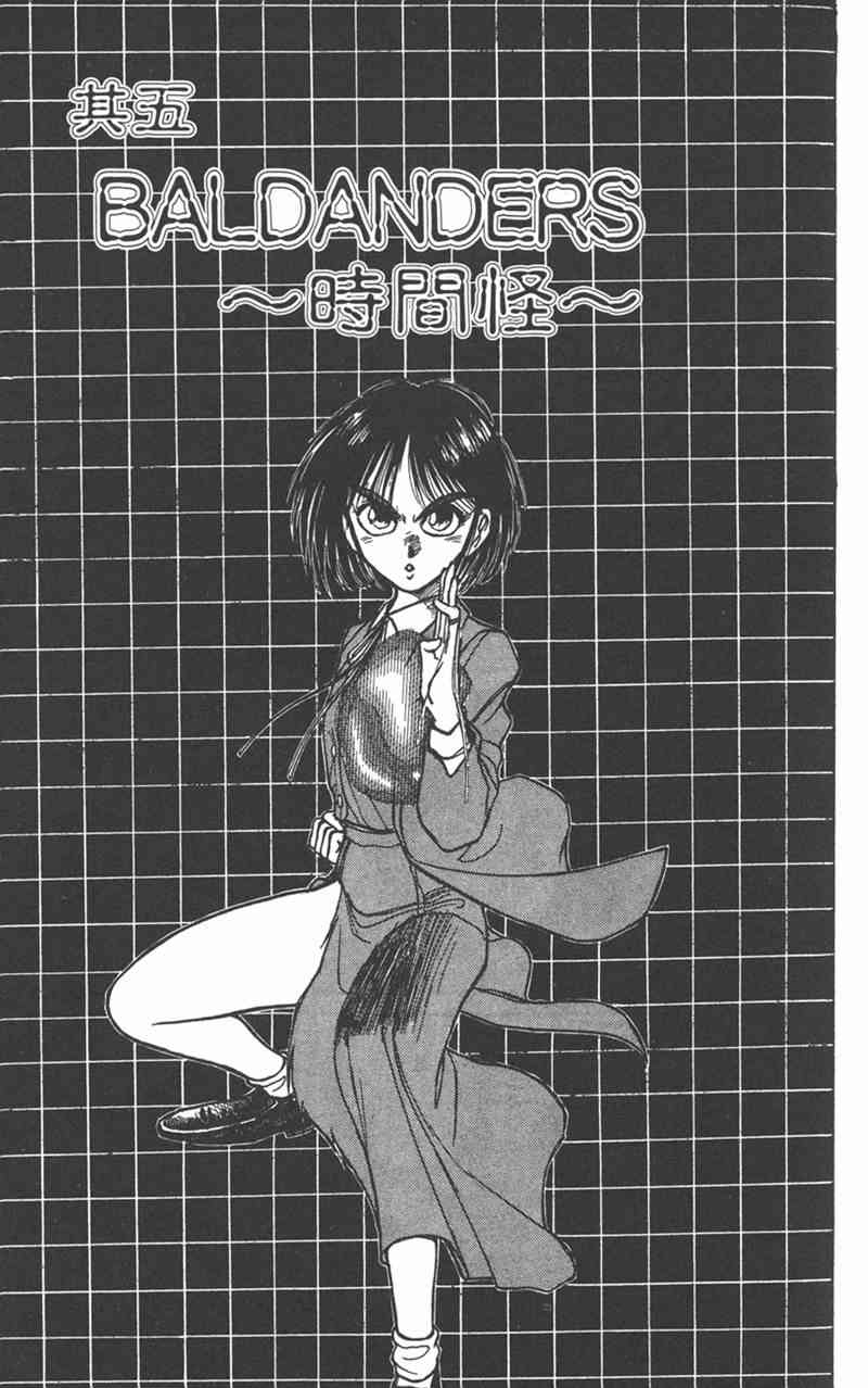 潮与虎 24卷 第100页