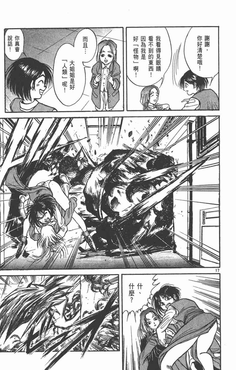 潮与虎 24卷 第116页