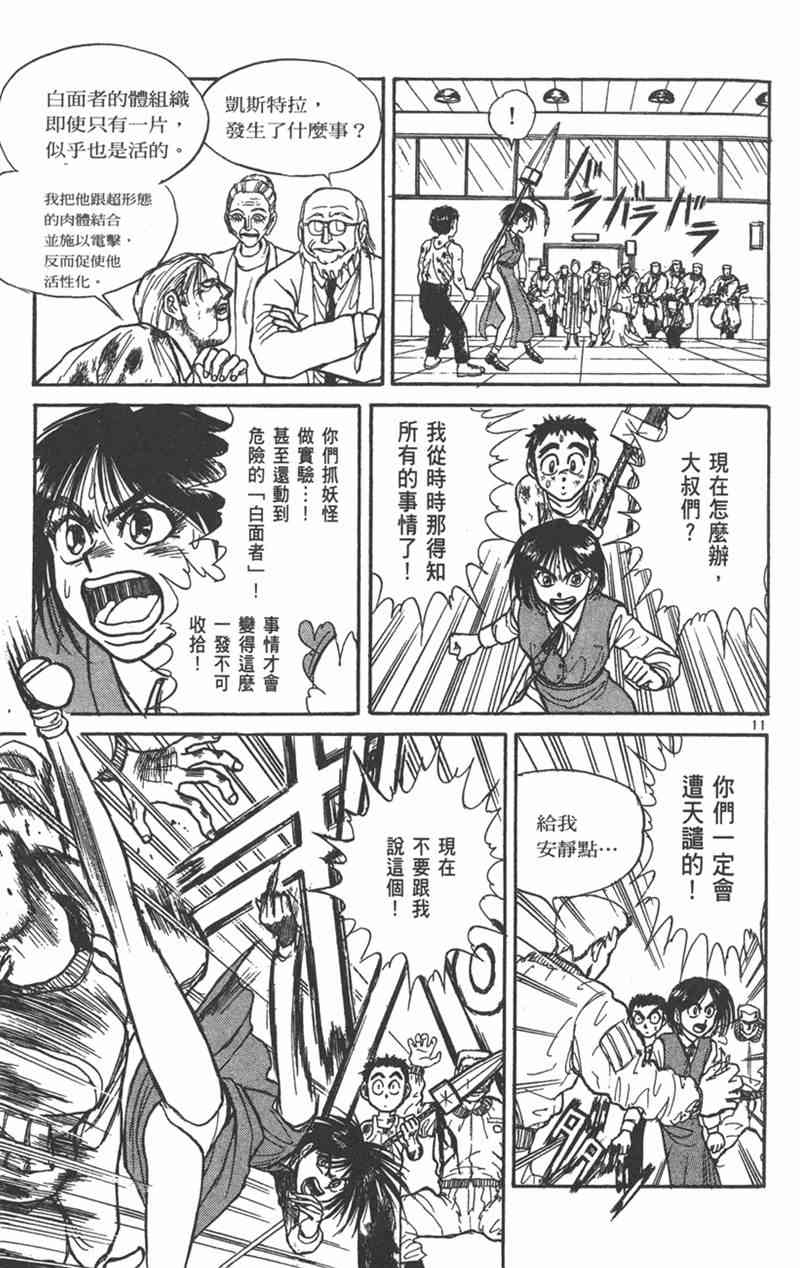 潮与虎 24卷 第128页