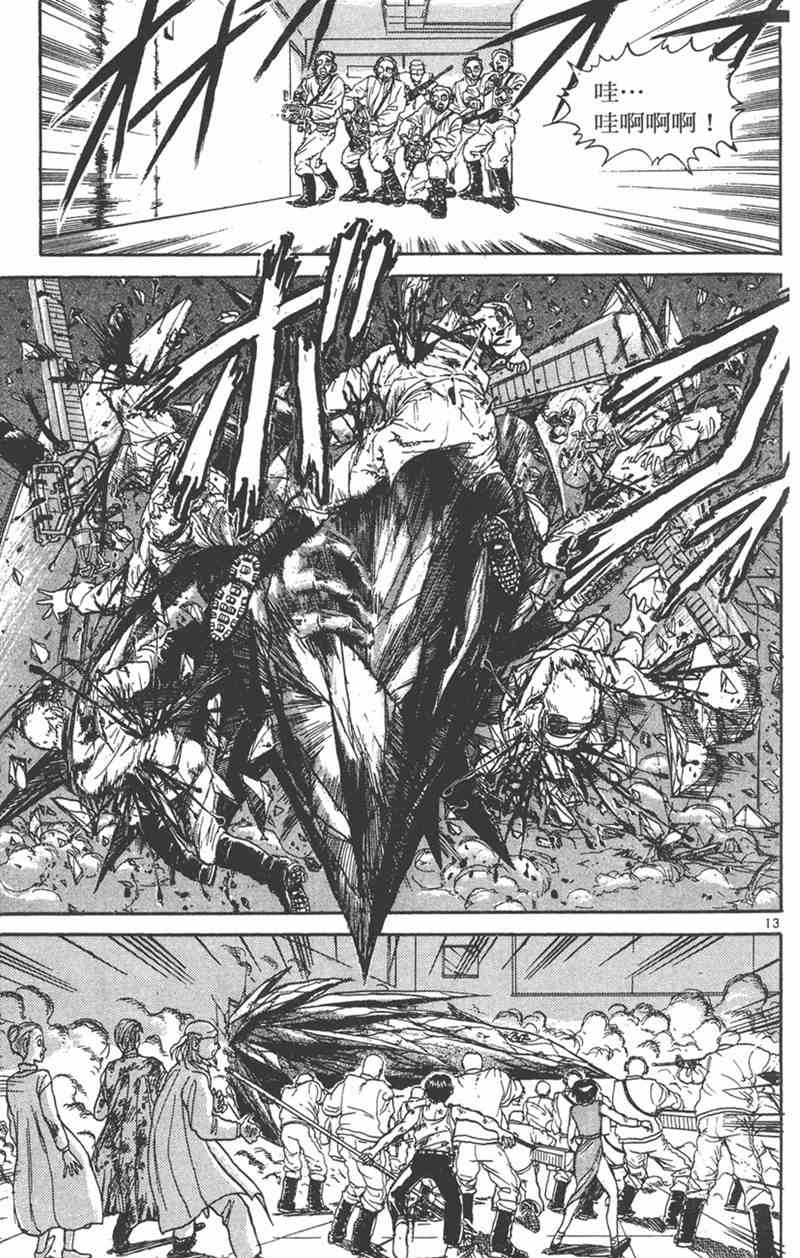 潮与虎 24卷 第130页