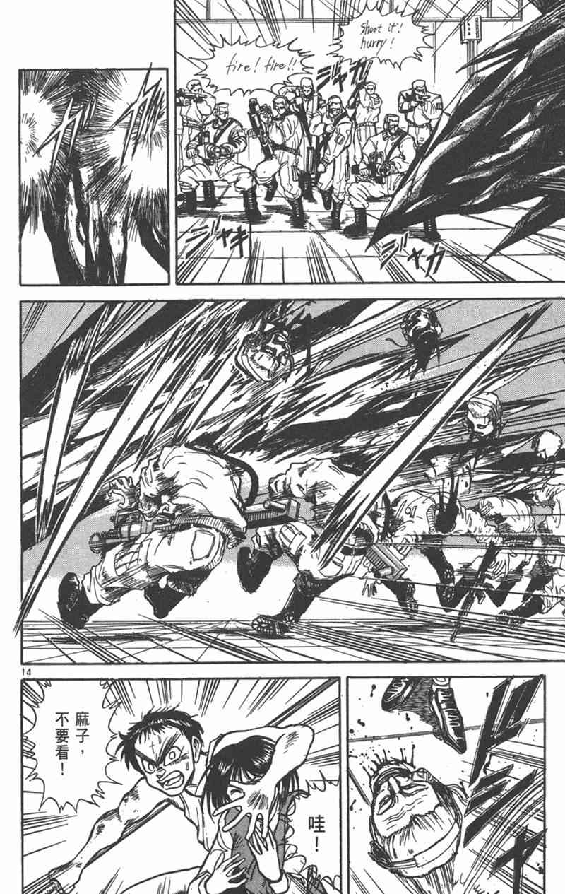 潮与虎 24卷 第131页