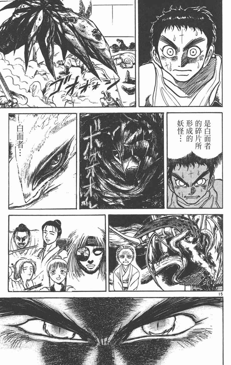 潮与虎 24卷 第132页