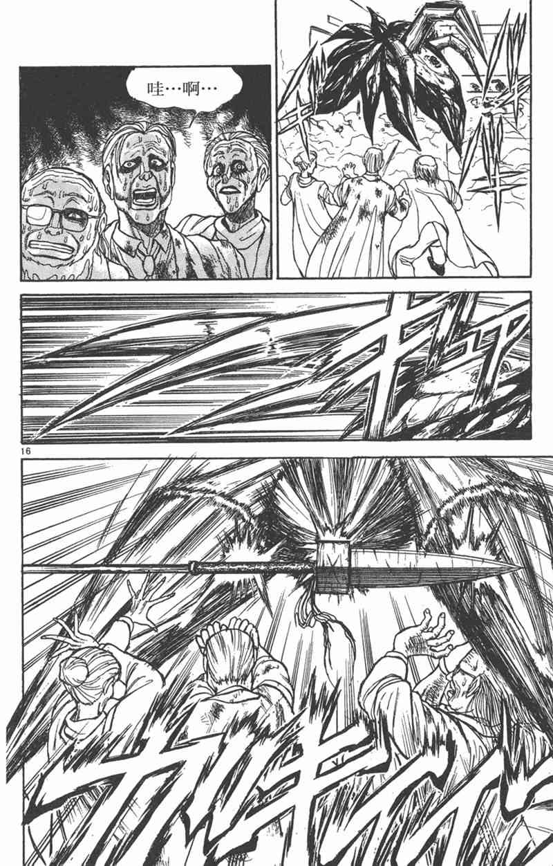 潮与虎 24卷 第133页