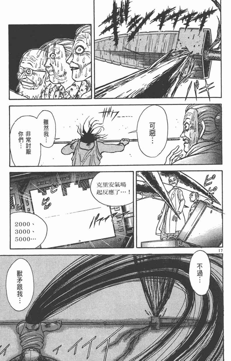 潮与虎 24卷 第134页