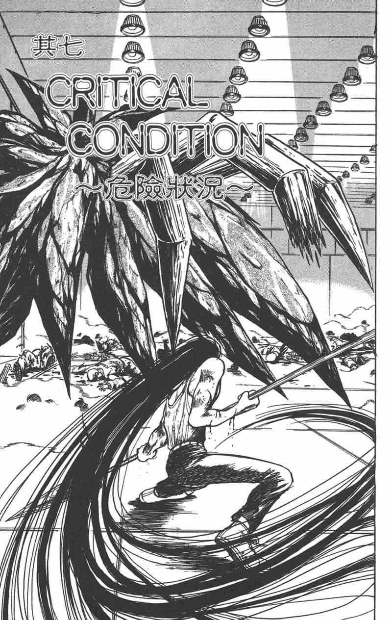 潮与虎 24卷 第136页