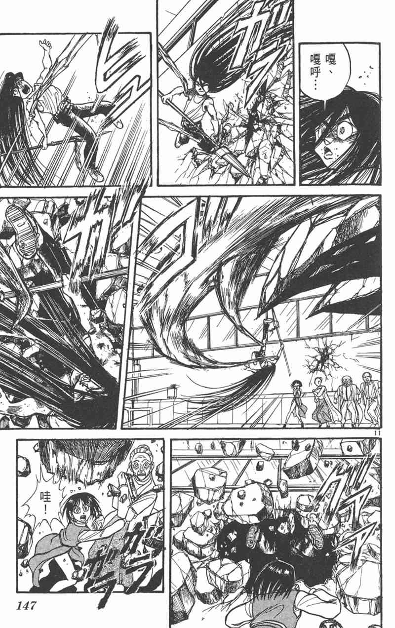 潮与虎 24卷 第146页