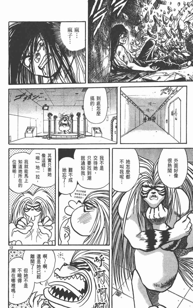 潮与虎 24卷 第147页