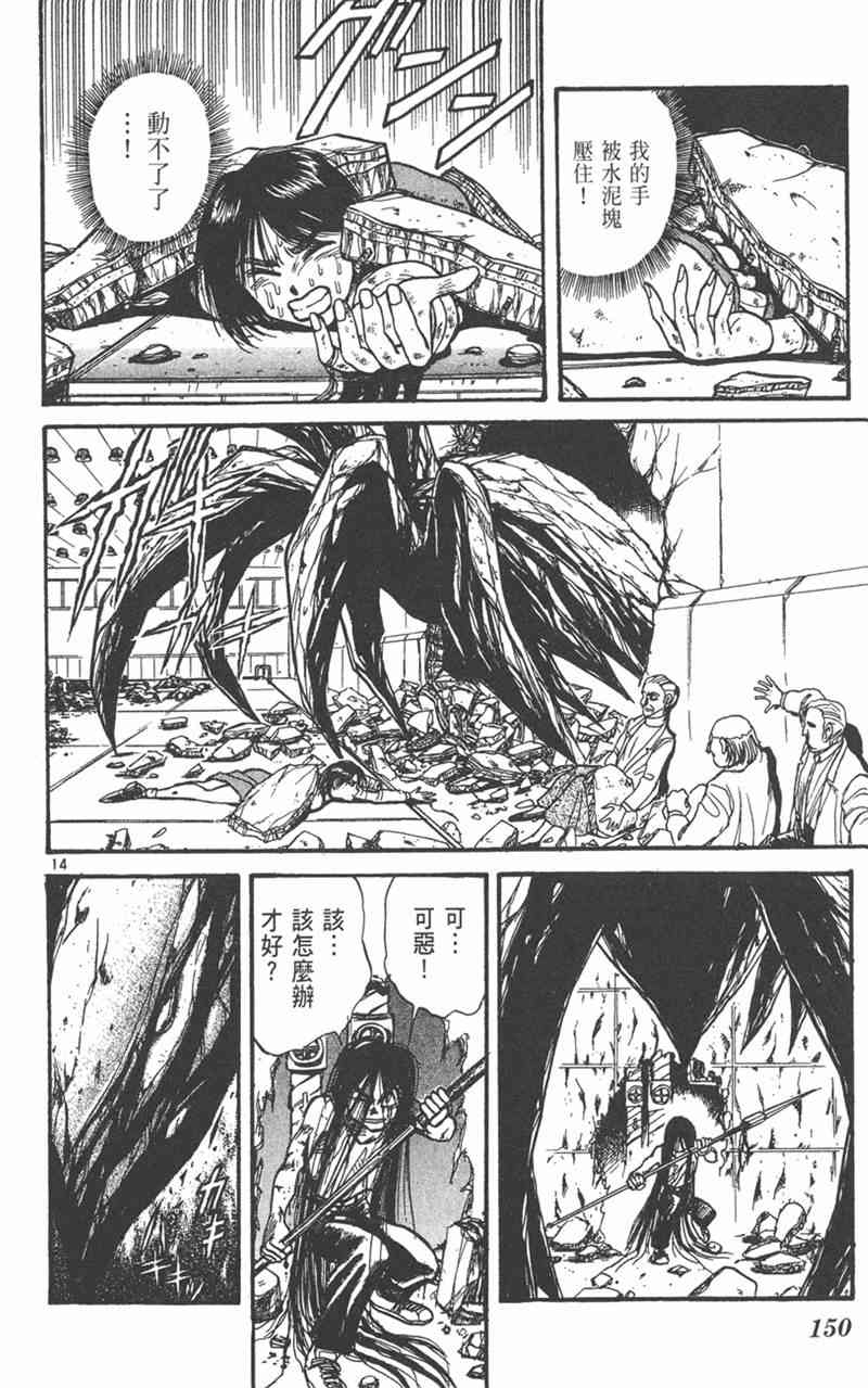 潮与虎 24卷 第149页