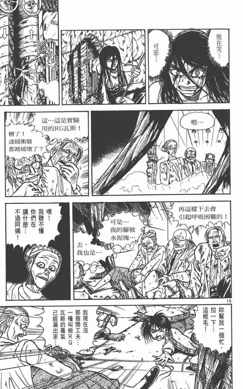 潮与虎 24卷 第150页