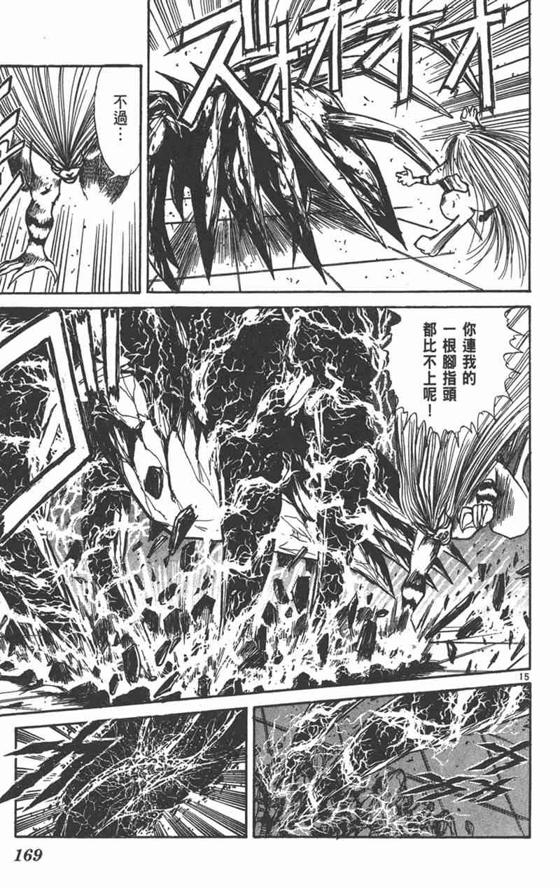 潮与虎 24卷 第168页