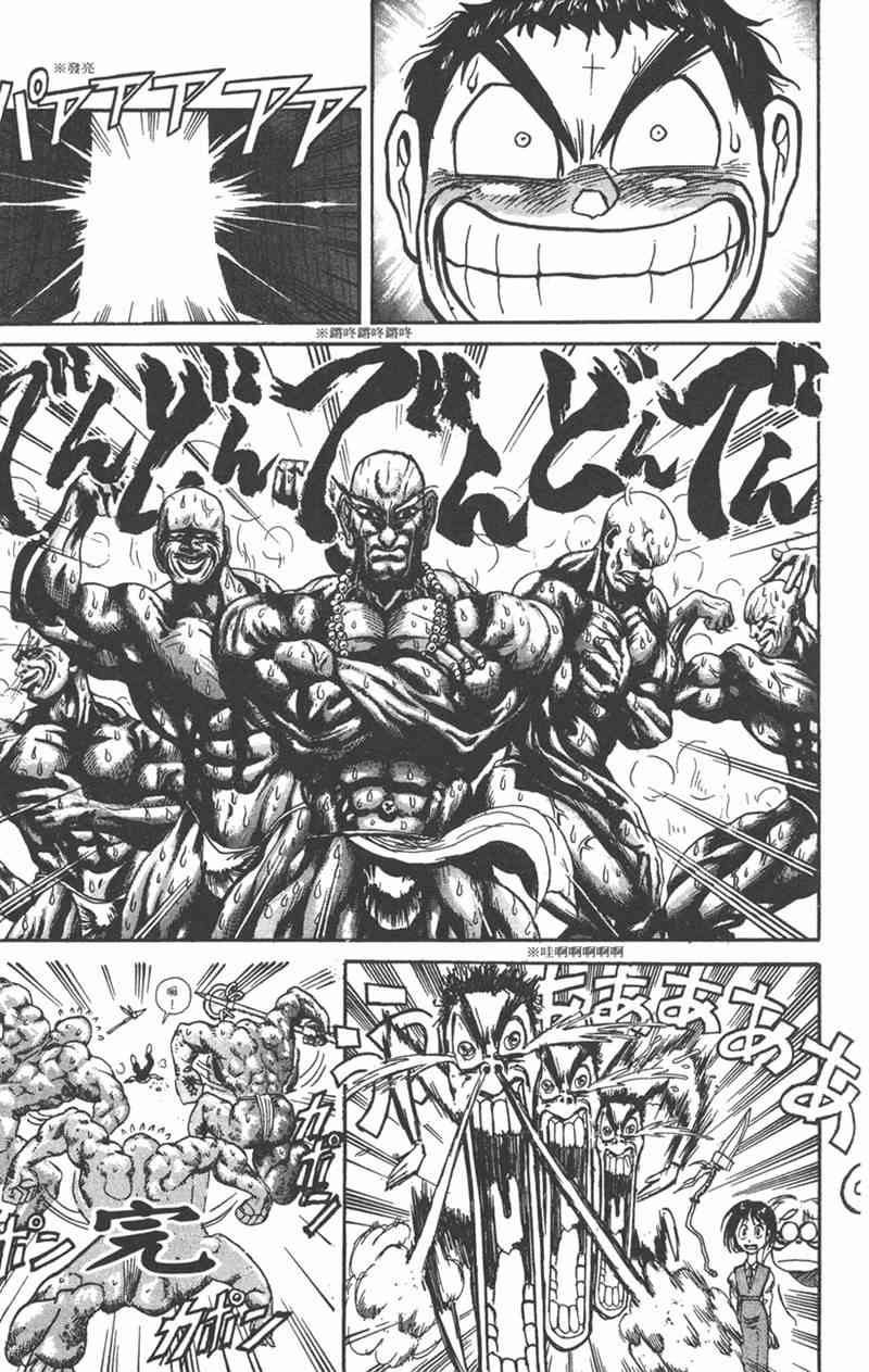 潮与虎 24卷 第184页