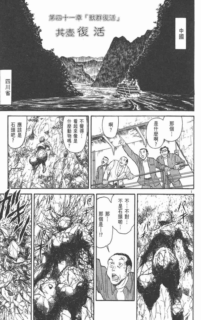 潮与虎 26卷 第4页