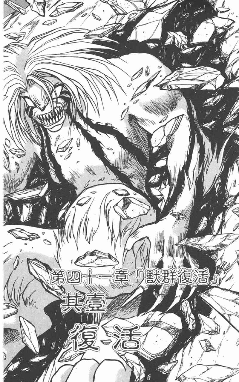 潮与虎 26卷 第5页