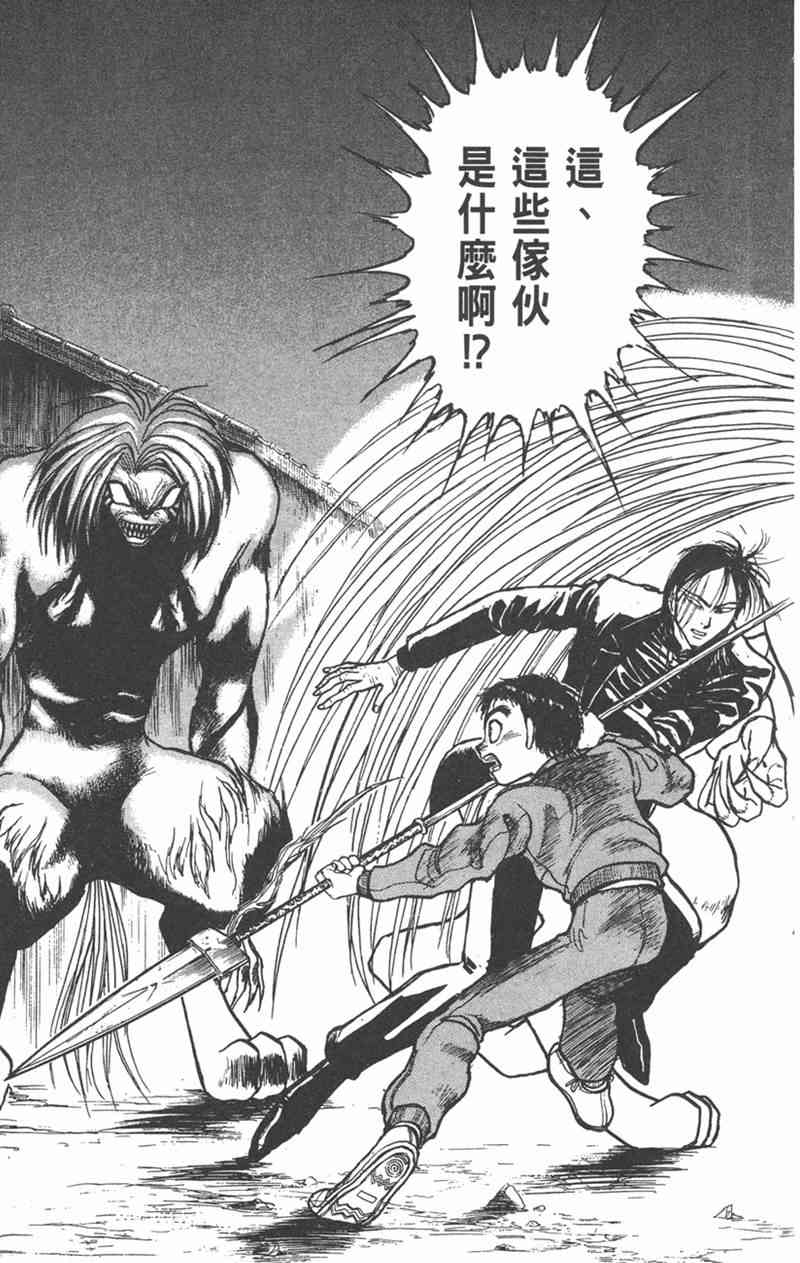 潮与虎 26卷 第20页