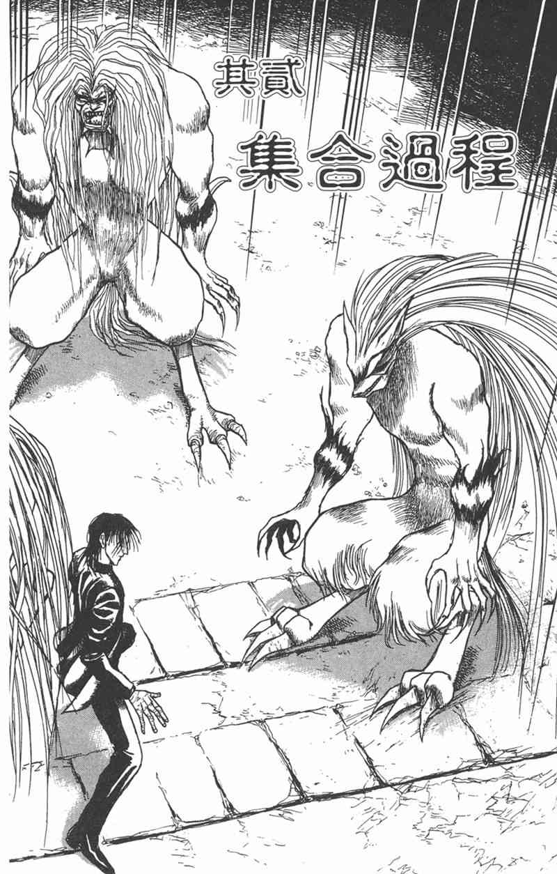 潮与虎 26卷 第21页