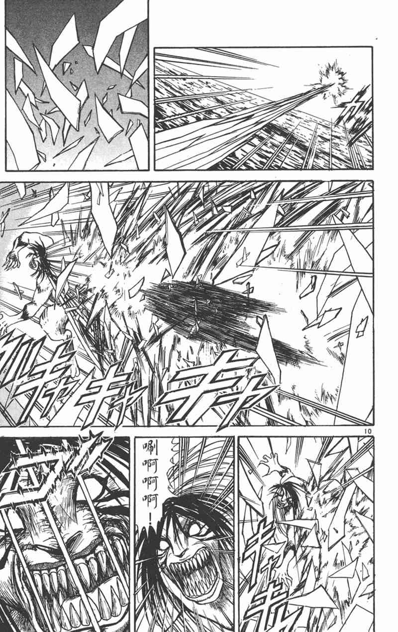 潮与虎 26卷 第30页