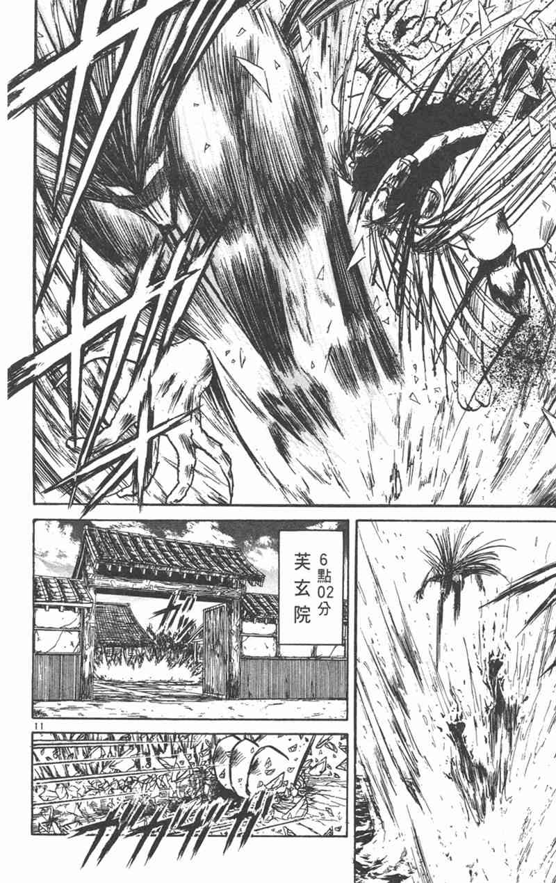 潮与虎 26卷 第31页