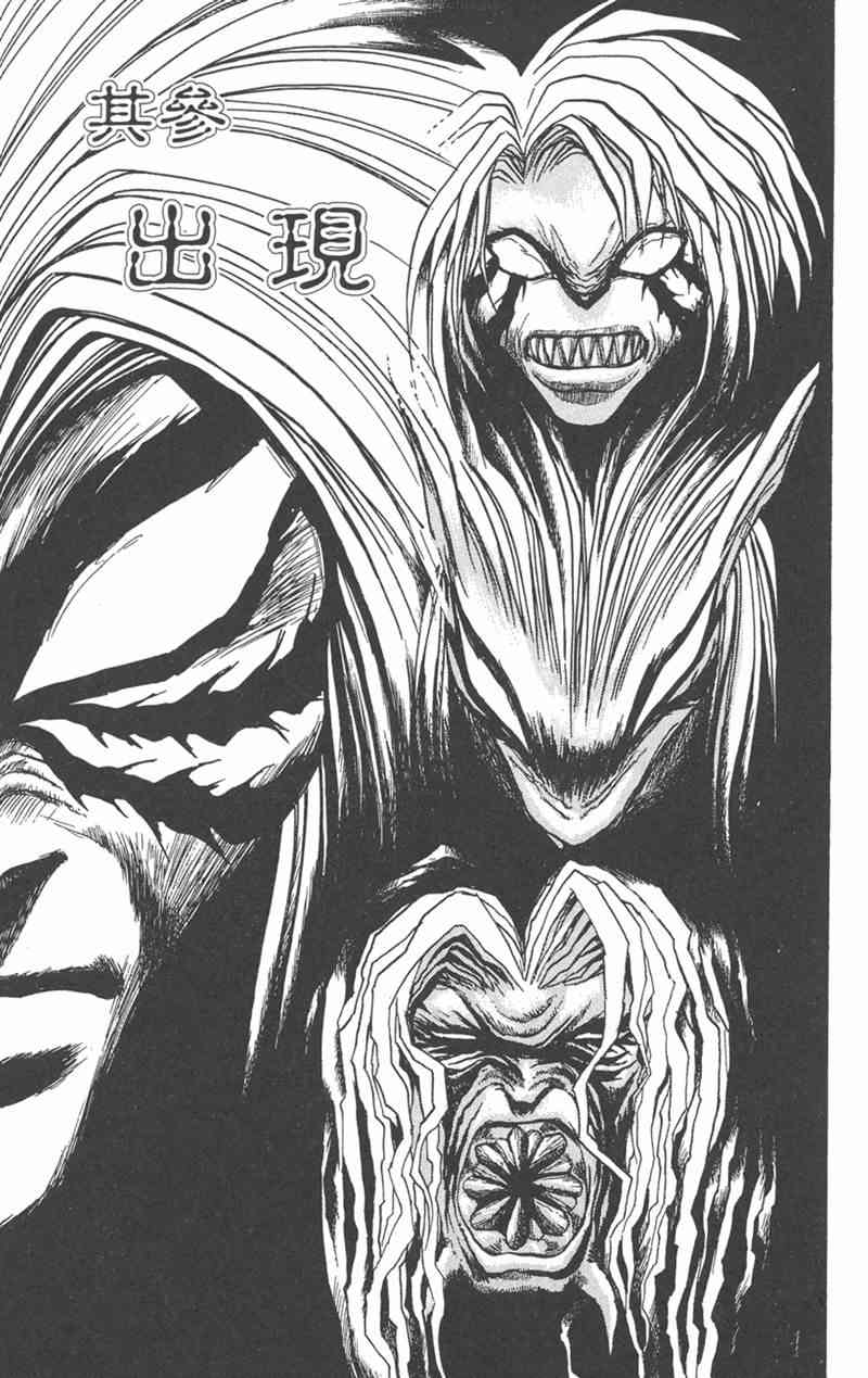 潮与虎 26卷 第38页