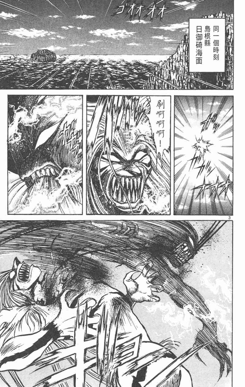 潮与虎 26卷 第40页