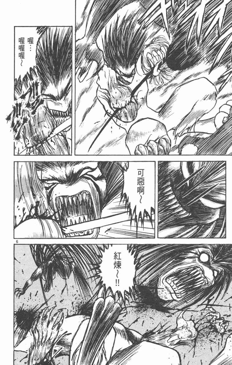 潮与虎 26卷 第43页