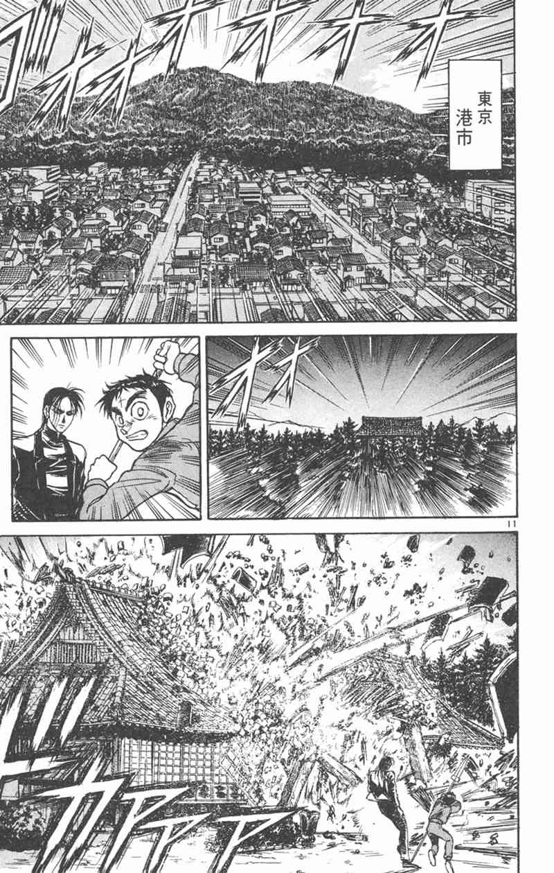 潮与虎 26卷 第48页