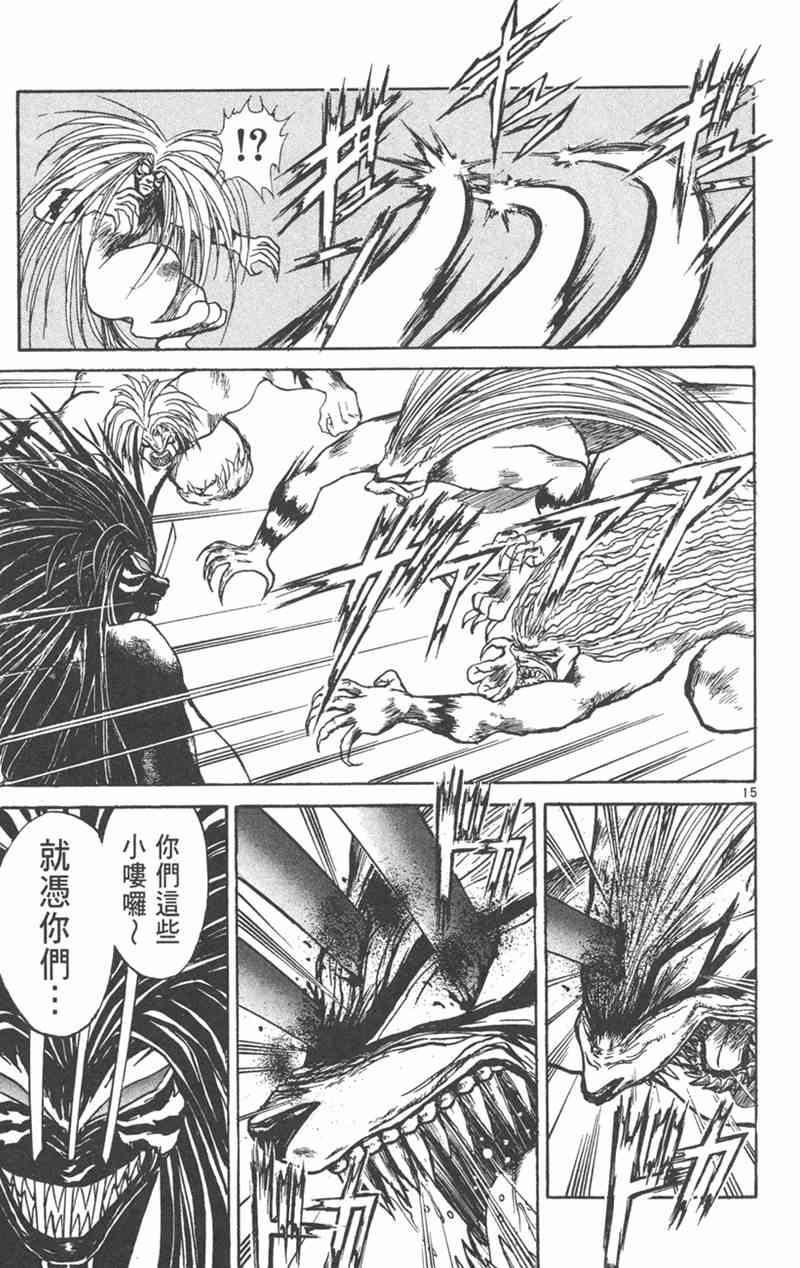 潮与虎 26卷 第52页