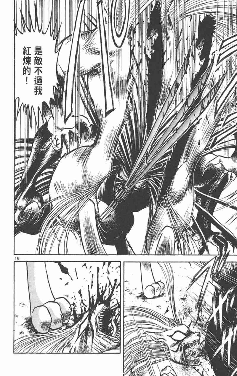 潮与虎 26卷 第53页