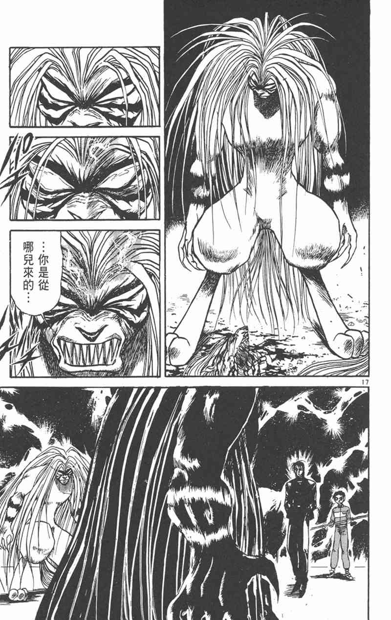 潮与虎 26卷 第54页