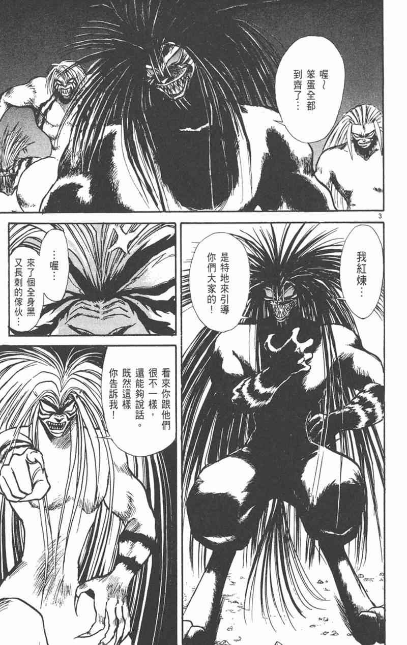 潮与虎 26卷 第58页